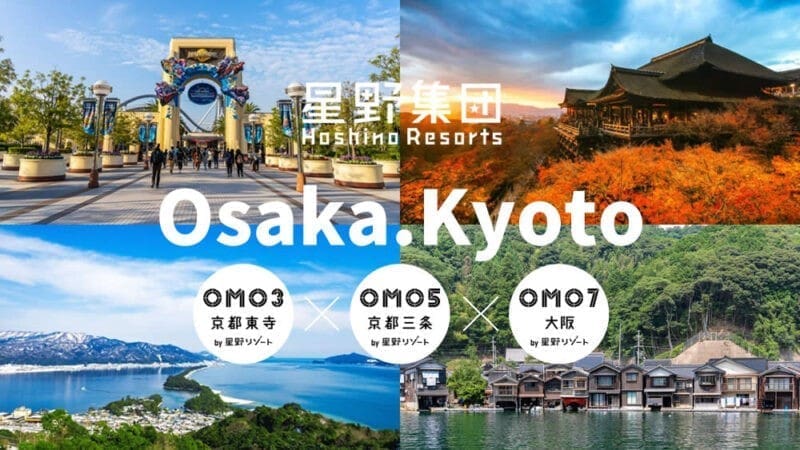 星野京都大阪環球影城