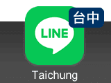 日本包車LINE台中