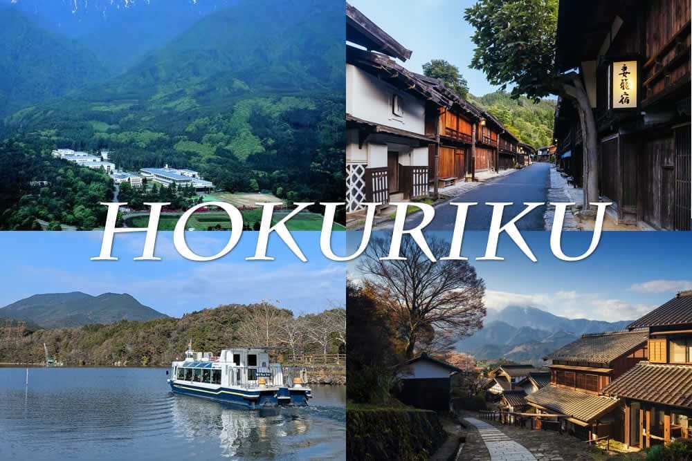 北陸懷舊湯宿樂齡包車五日遊